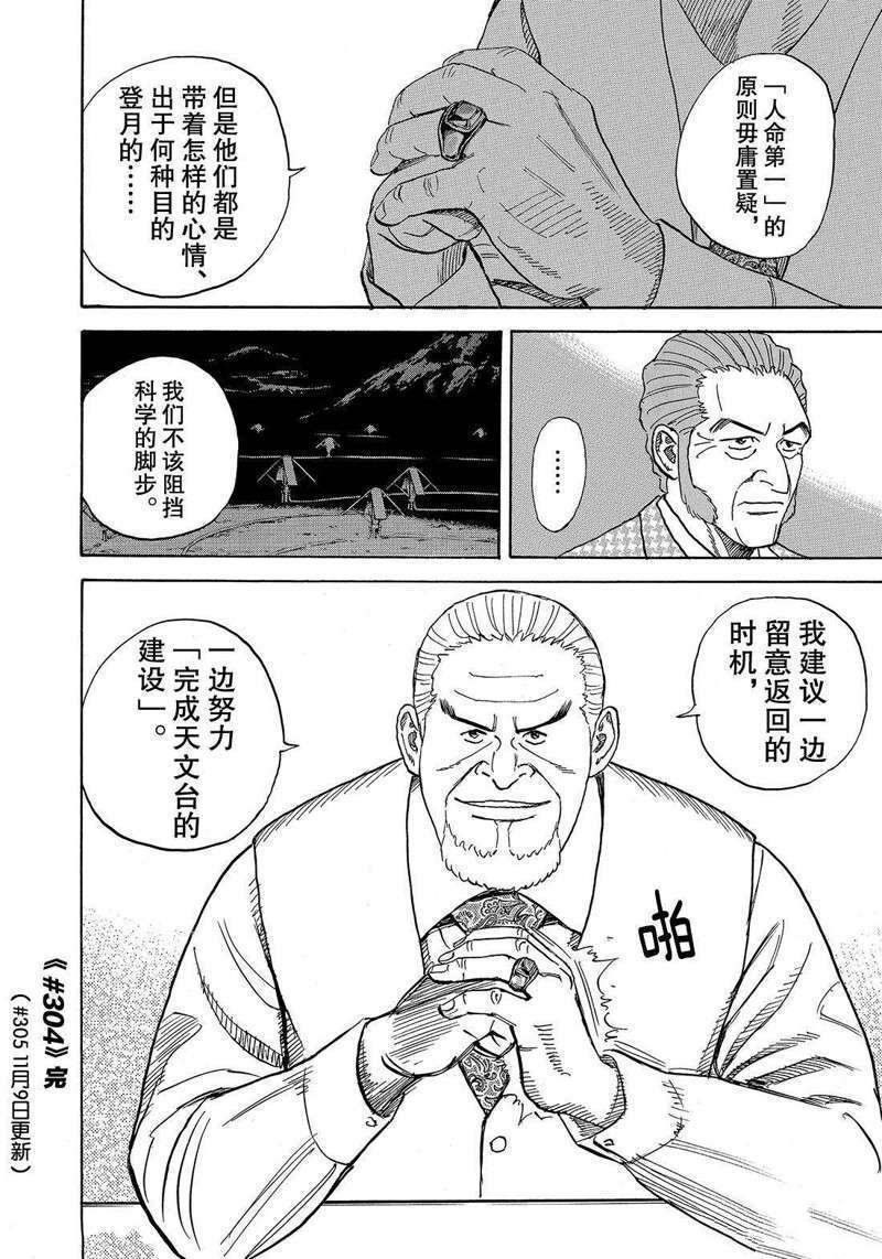 第304话