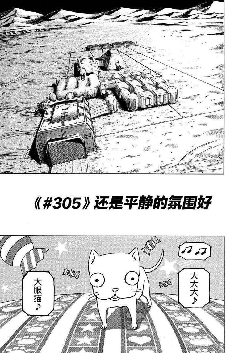 第305话