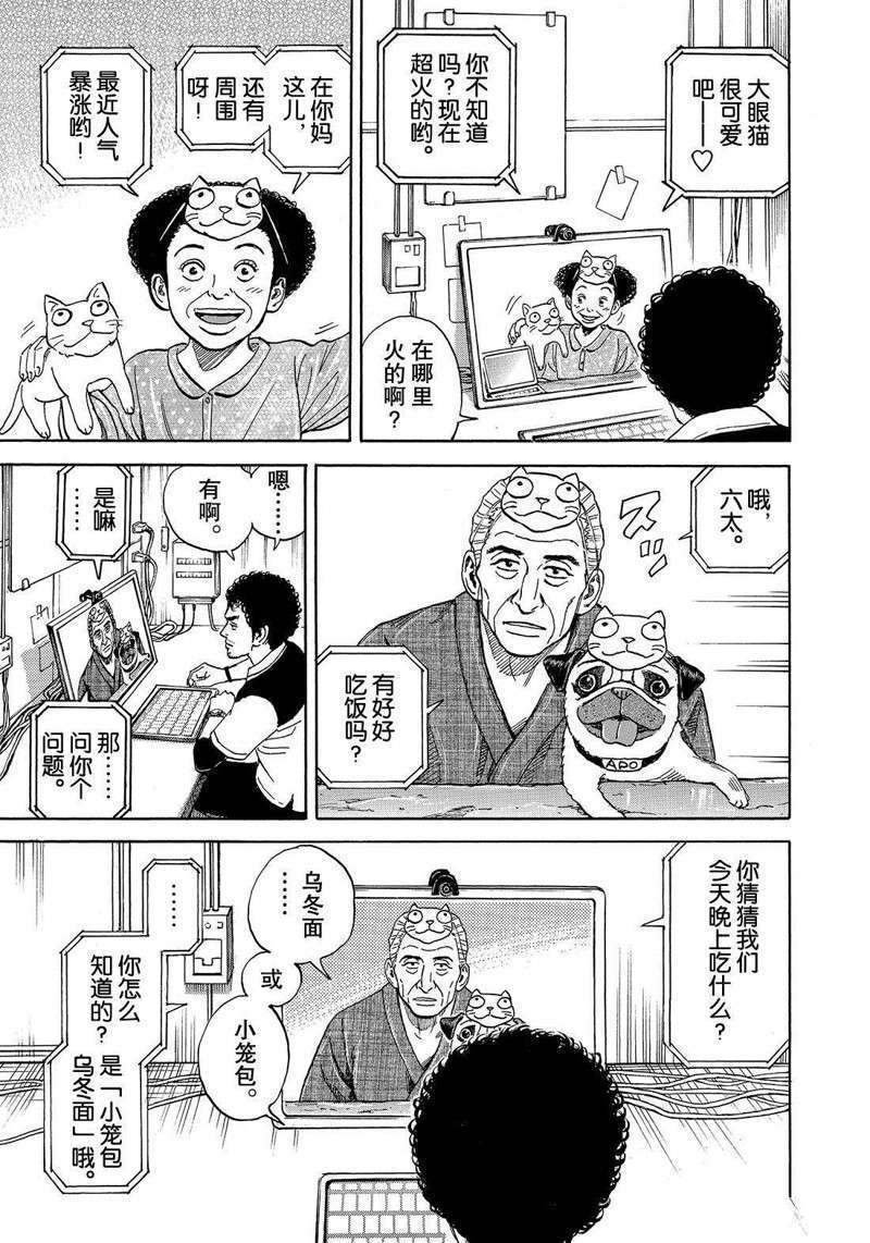 第305话