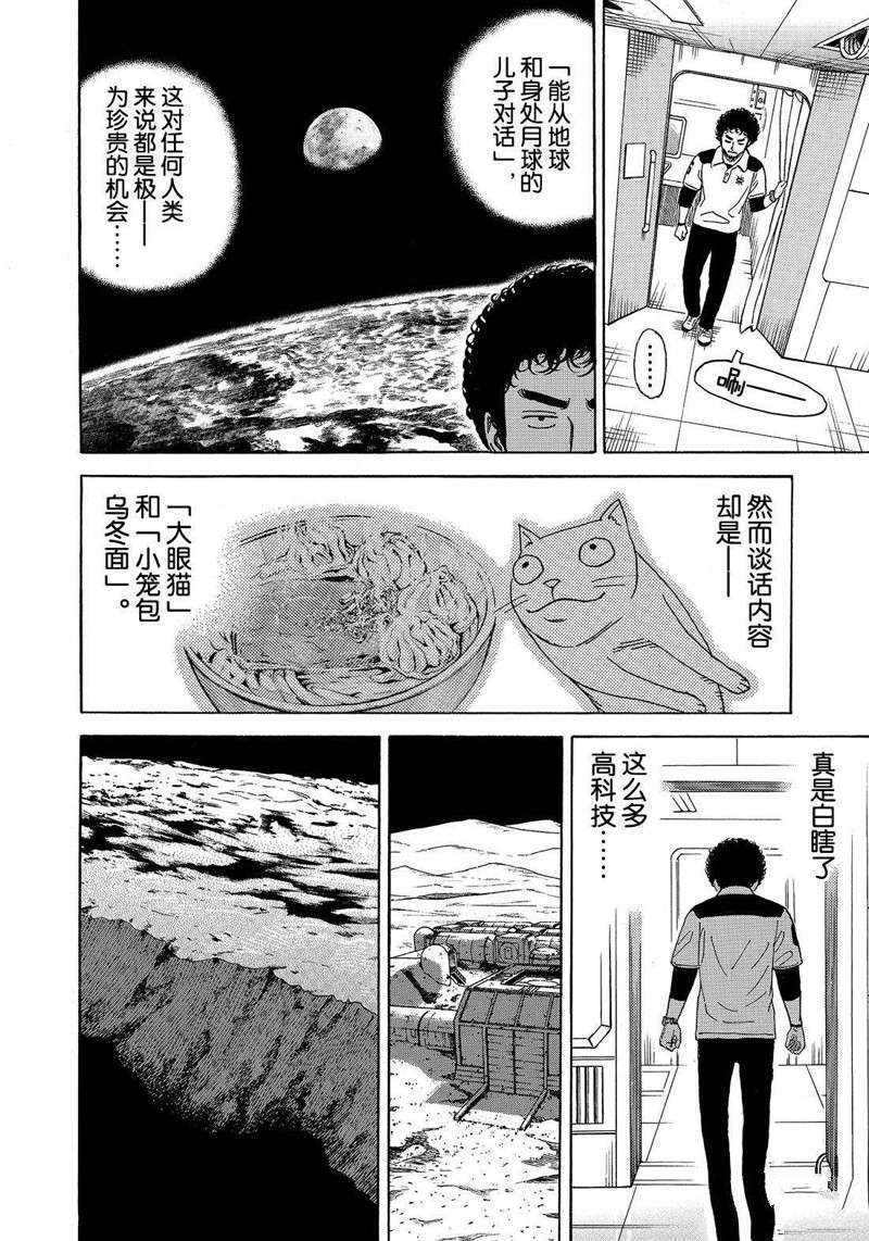 第305话