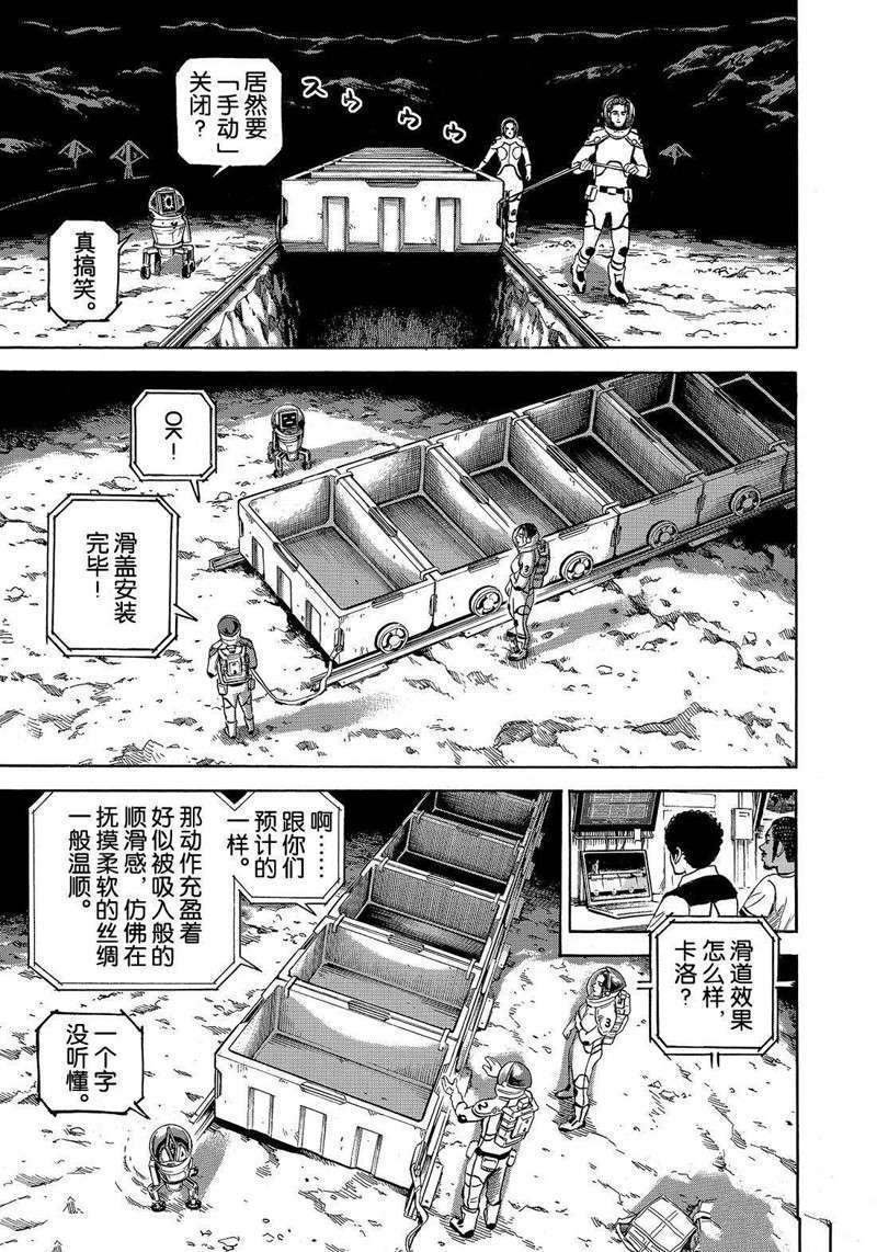 第305话