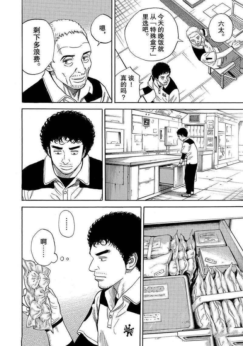 第305话