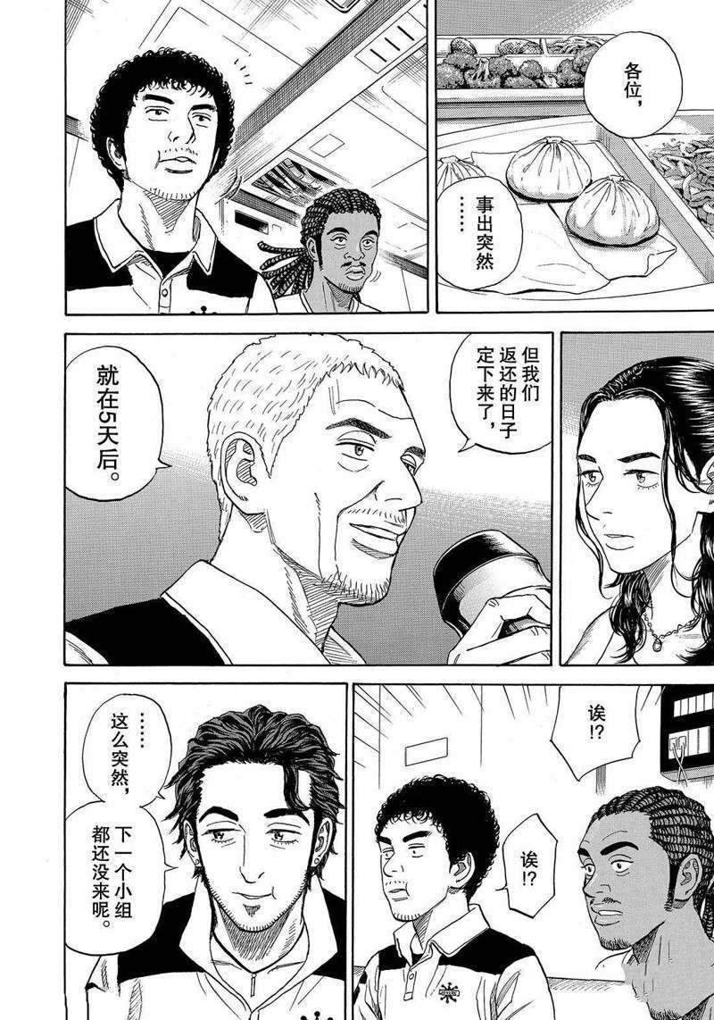 第305话