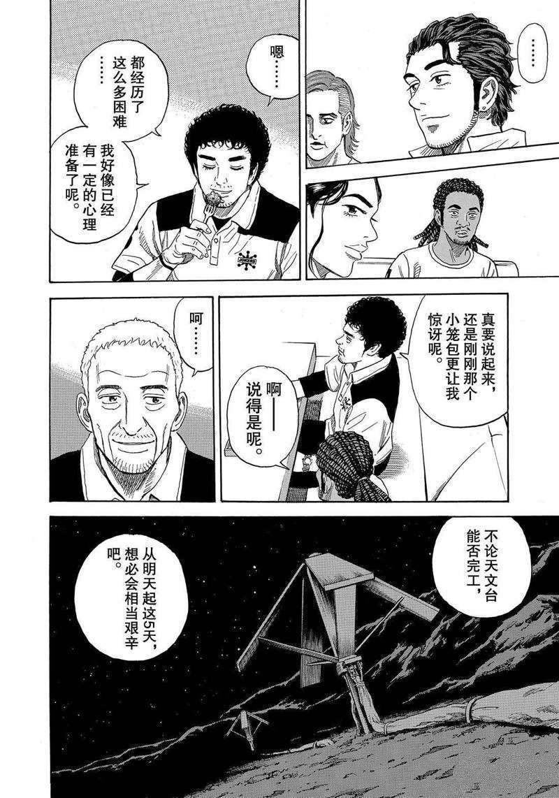 第305话