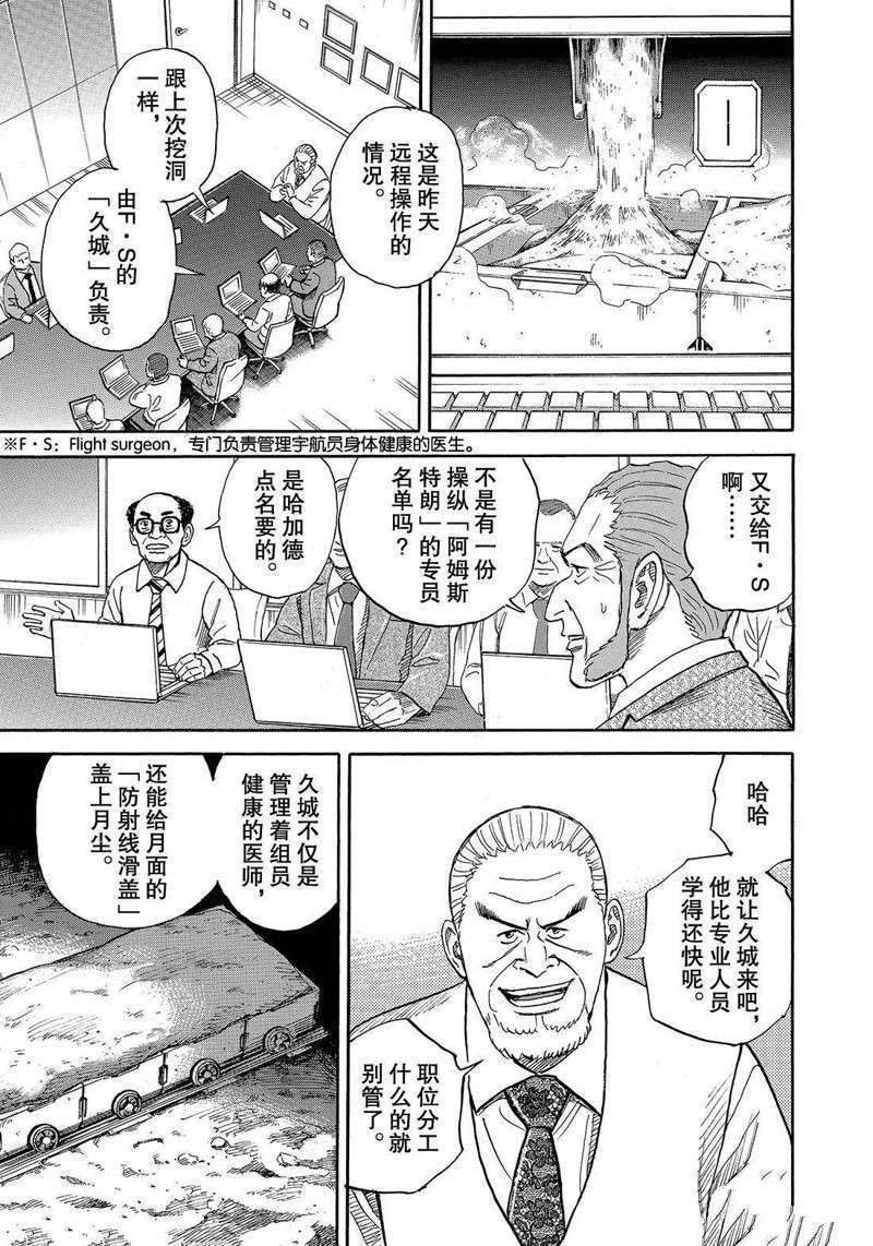 第306话