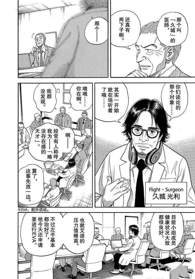 第306话