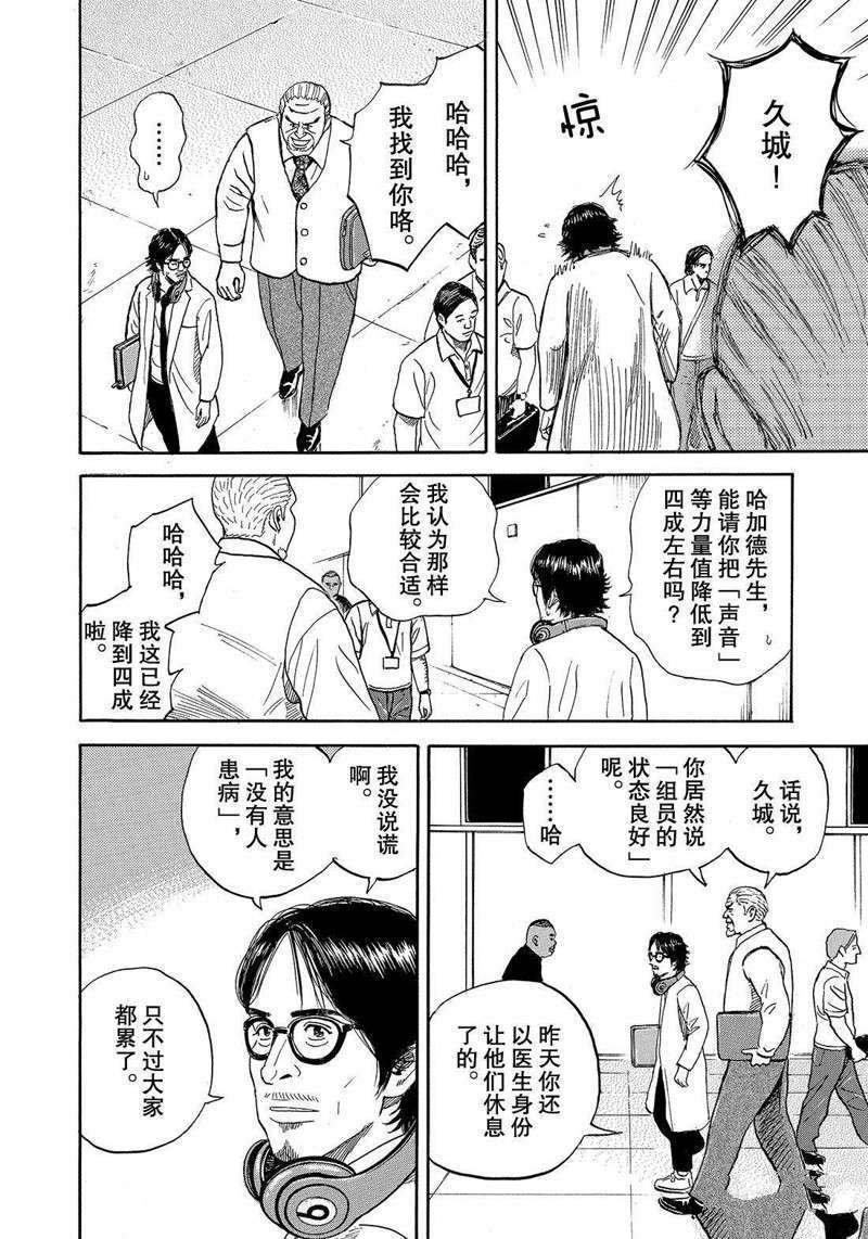 第306话
