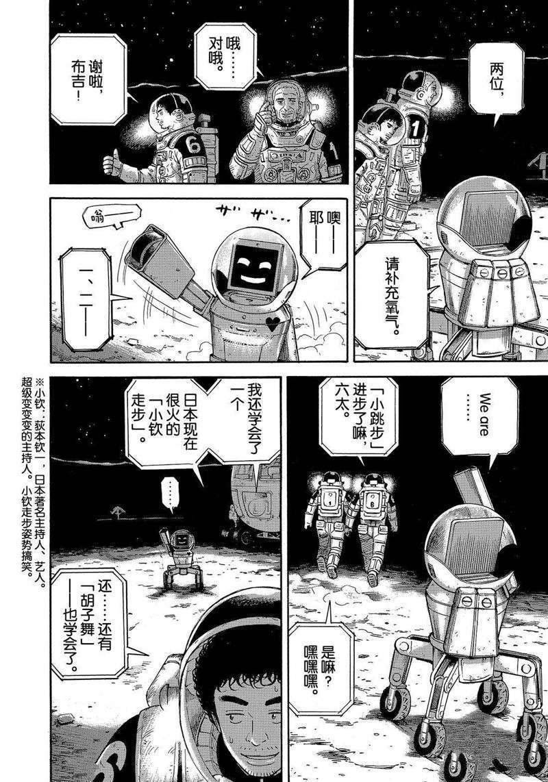 第306话
