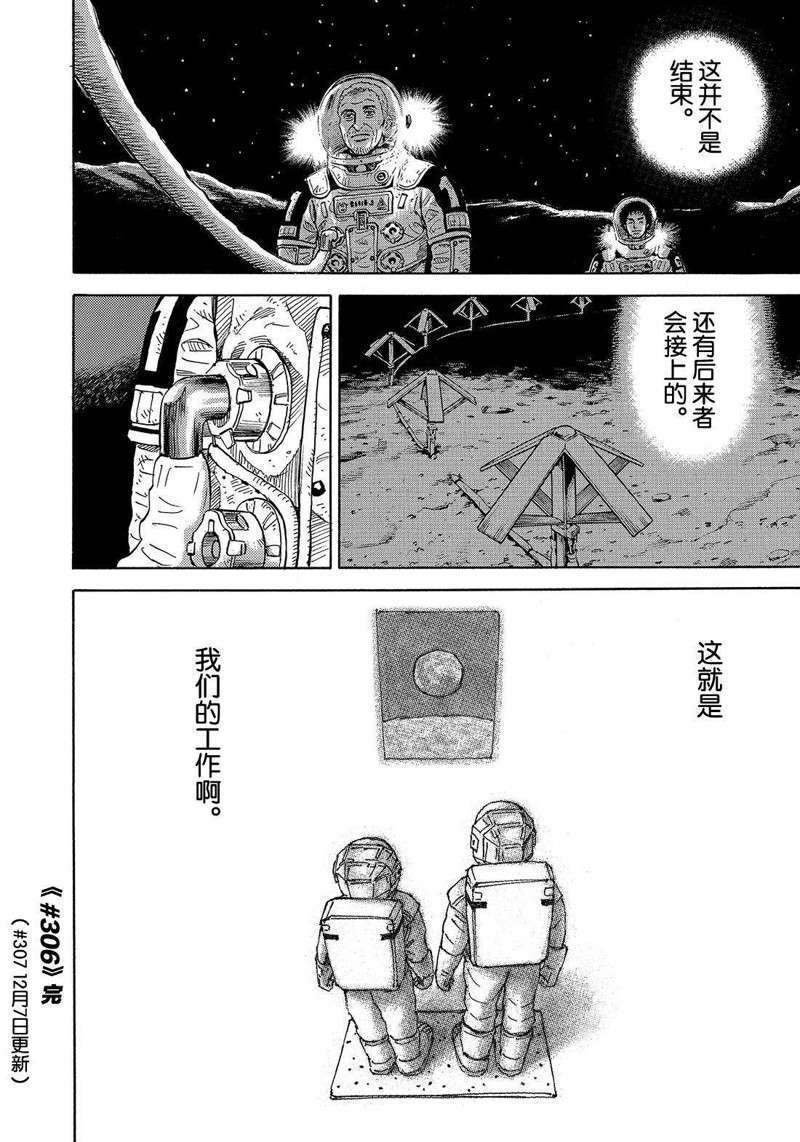 第306话