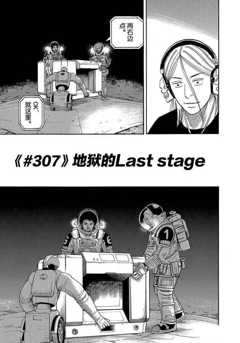 第307话