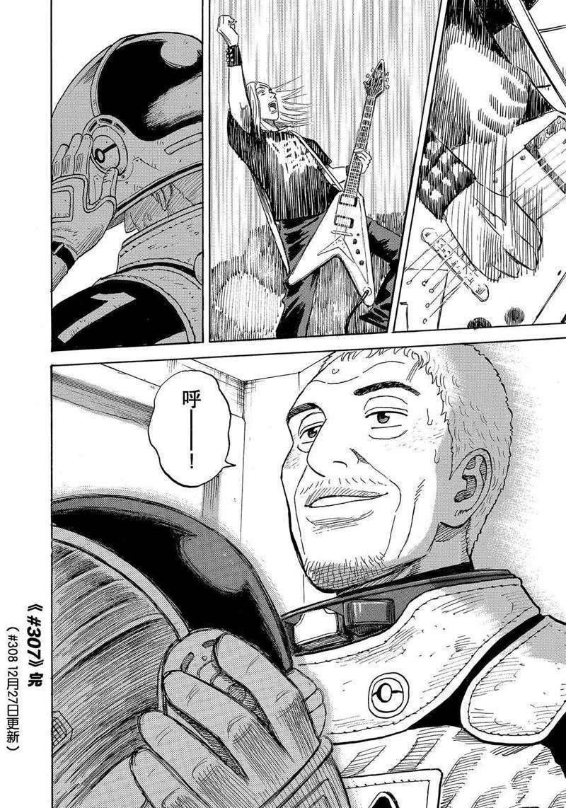 第307话