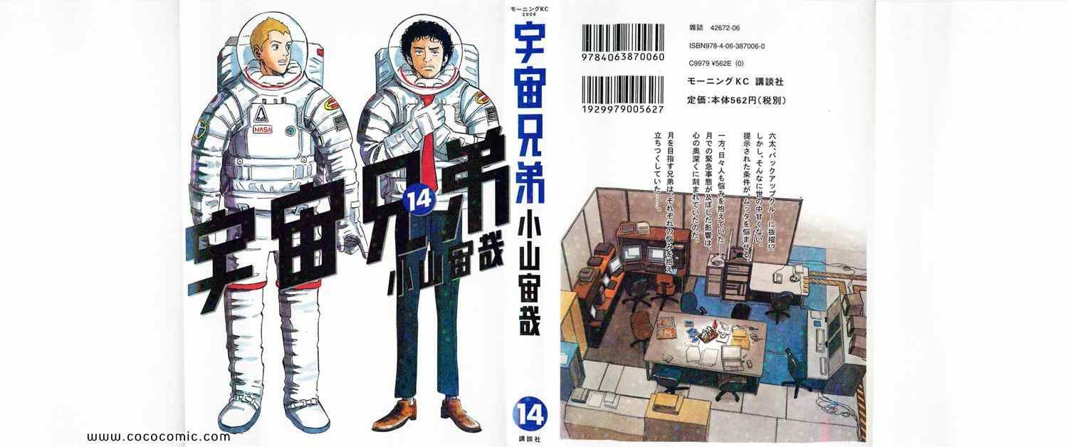 第14卷