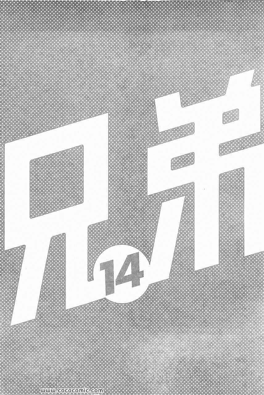 第14卷