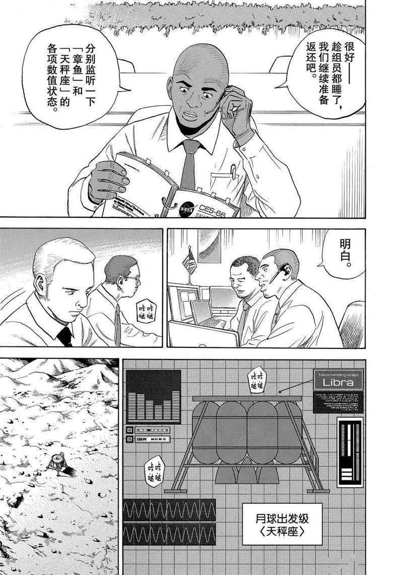 第308话