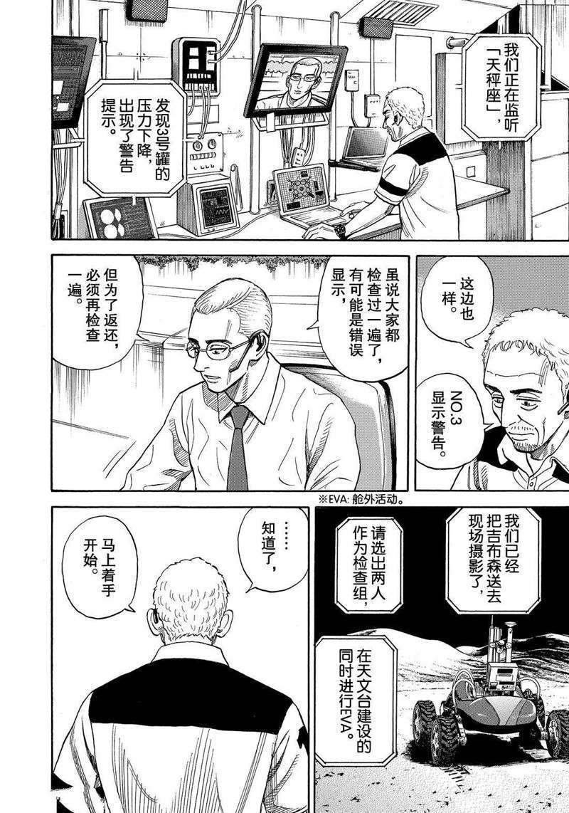 第308话