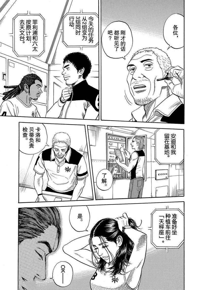 第308话