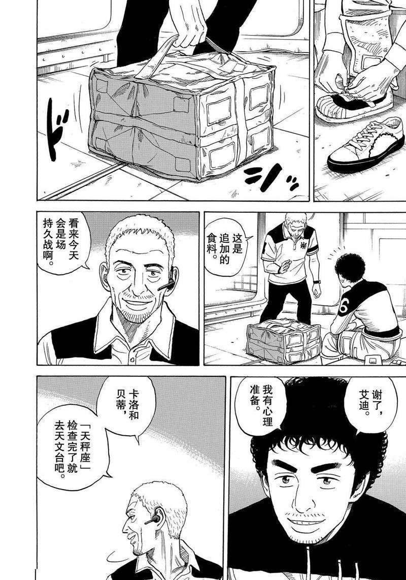 第308话
