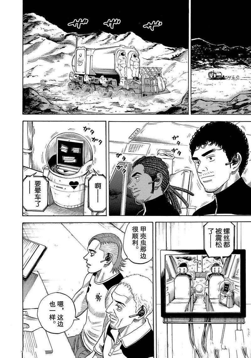 第308话