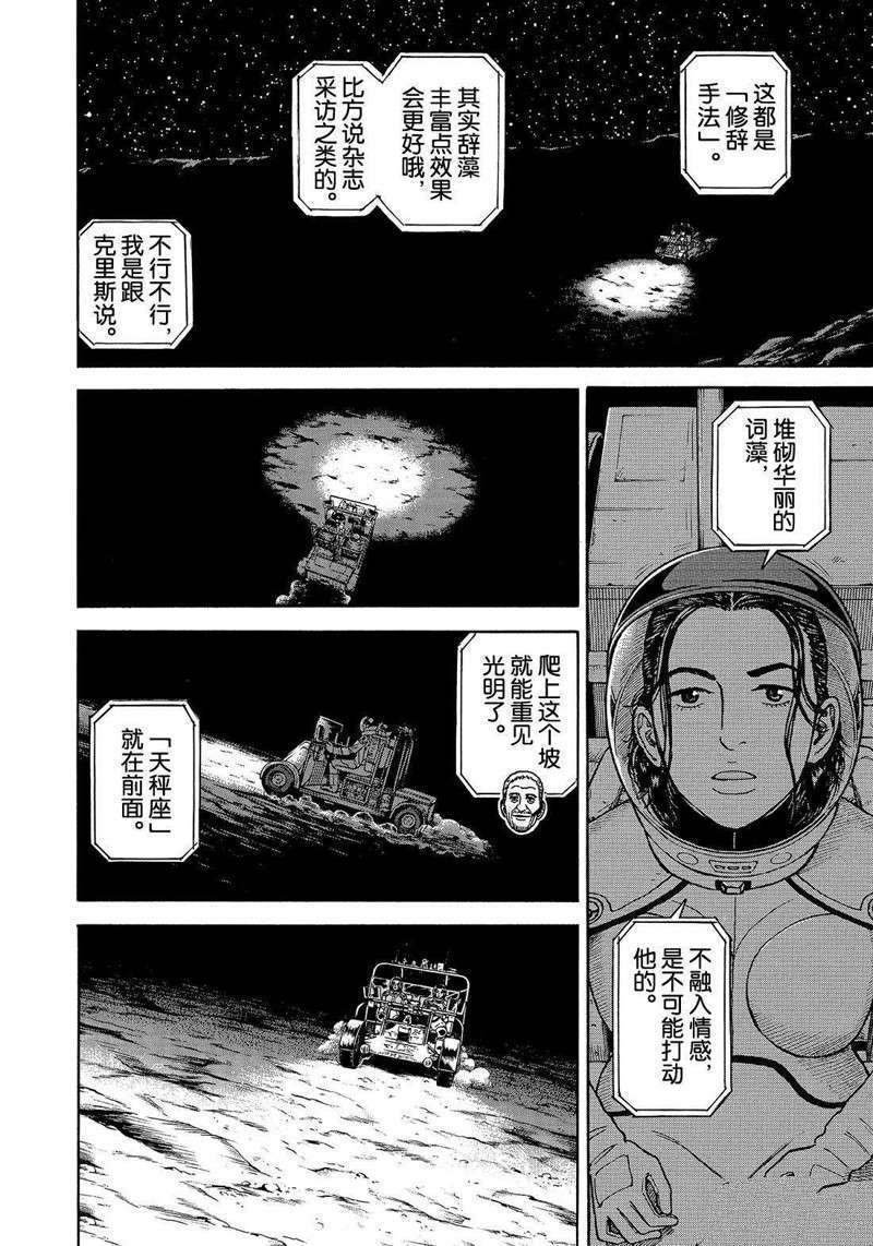 第308话