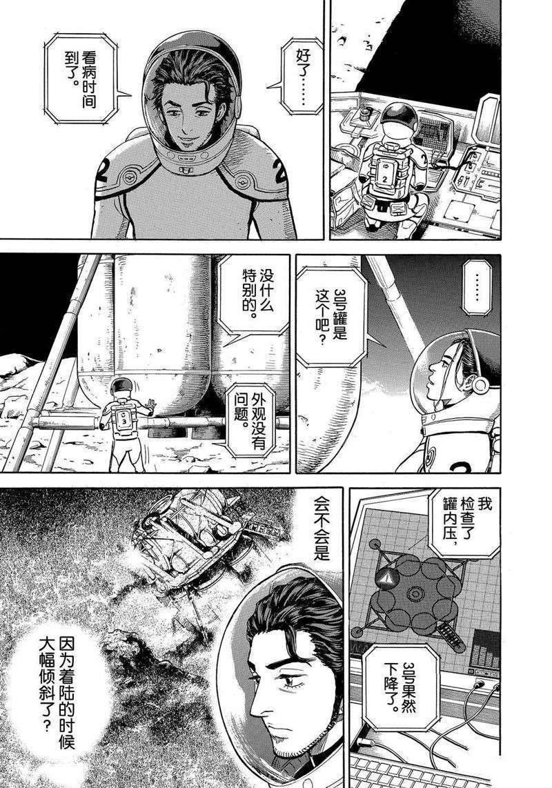 第308话