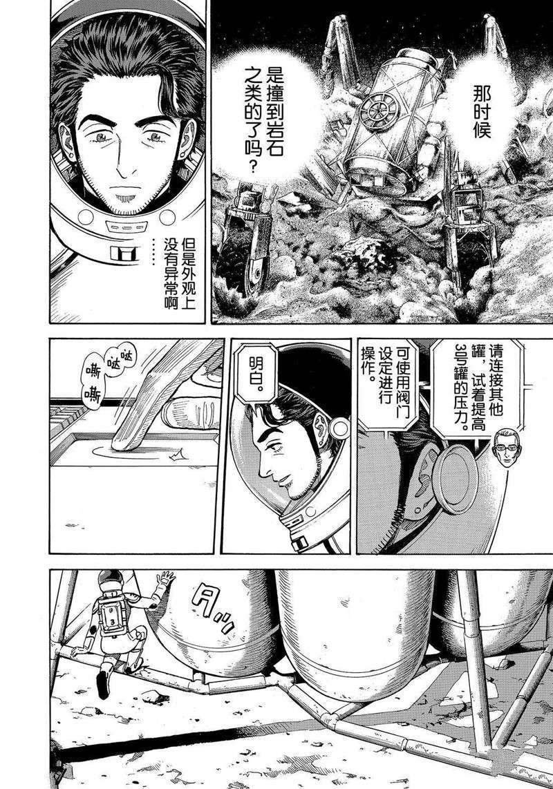 第308话