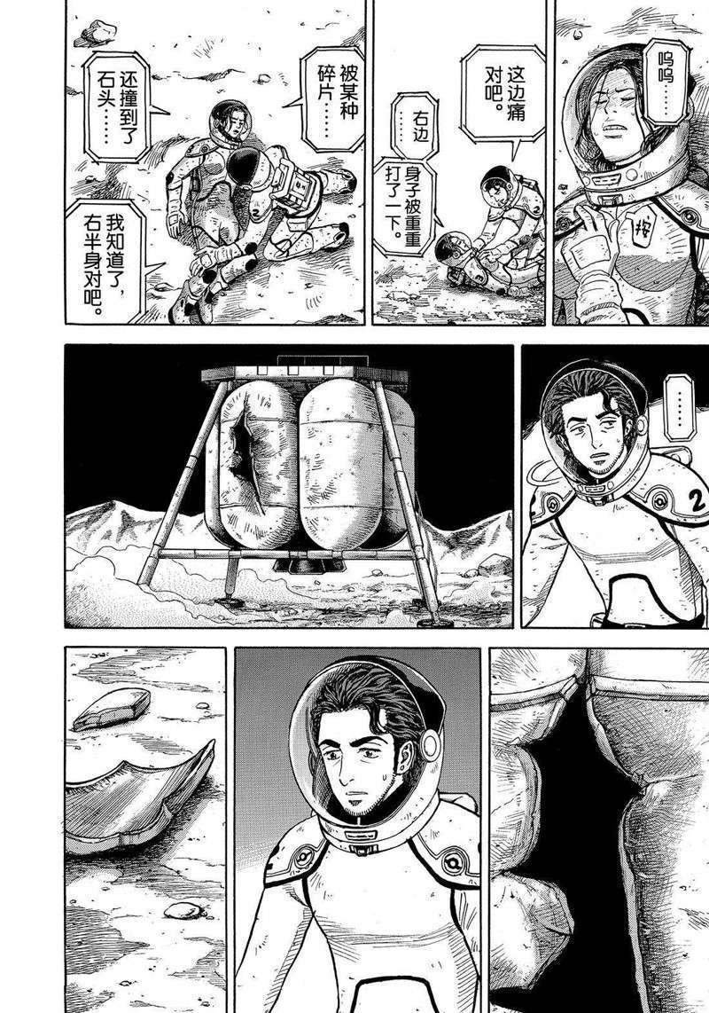 第309话