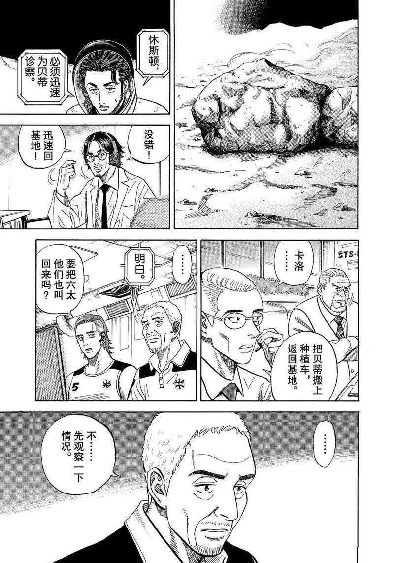 第309话