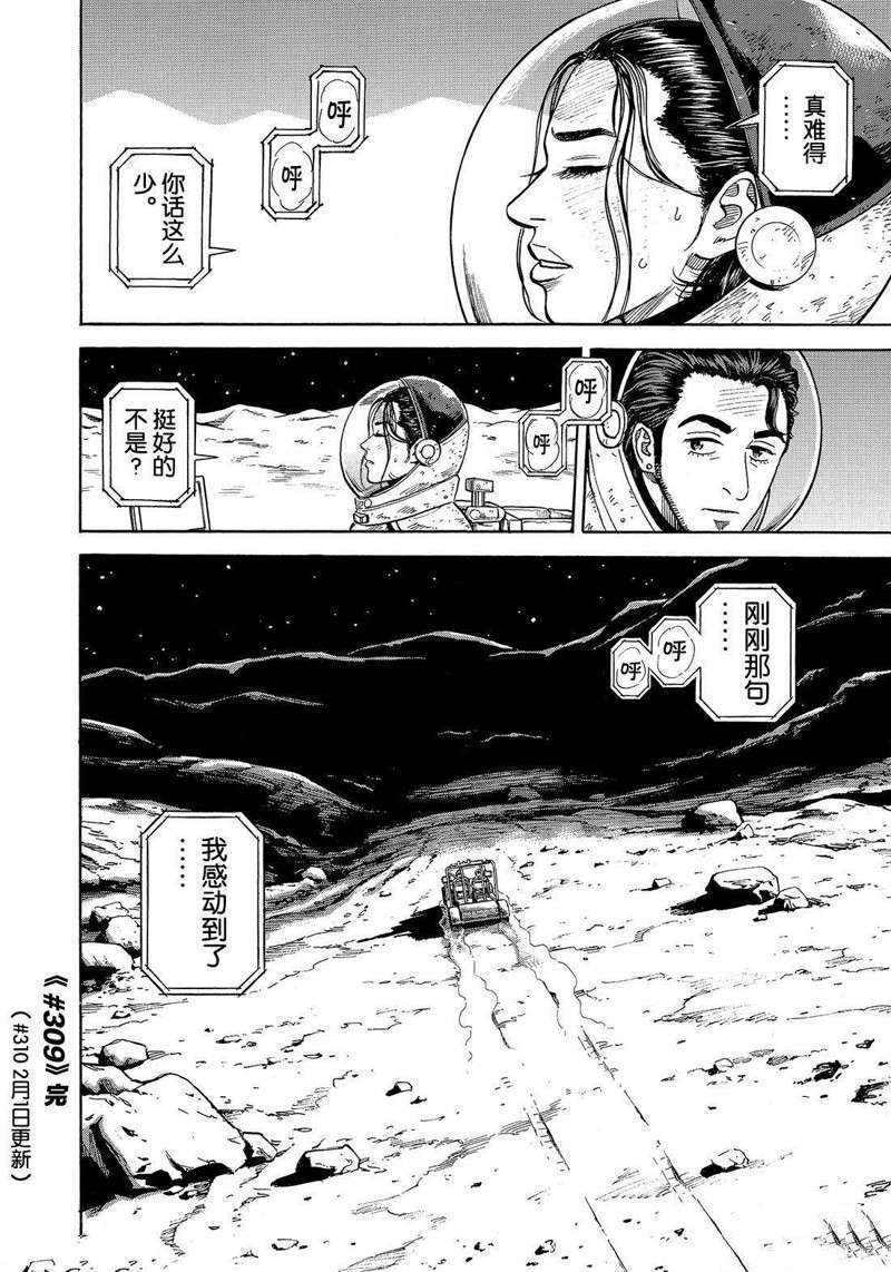 第309话