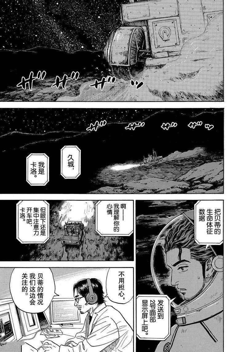 第310话