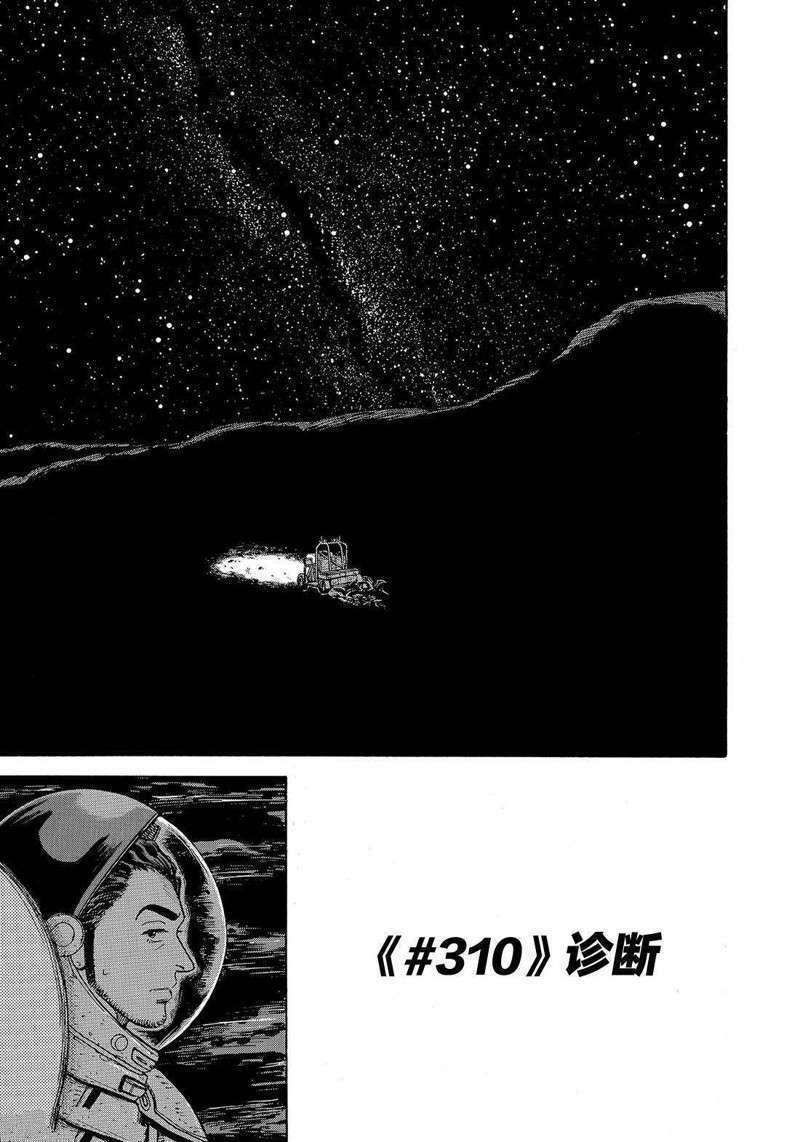 第310话