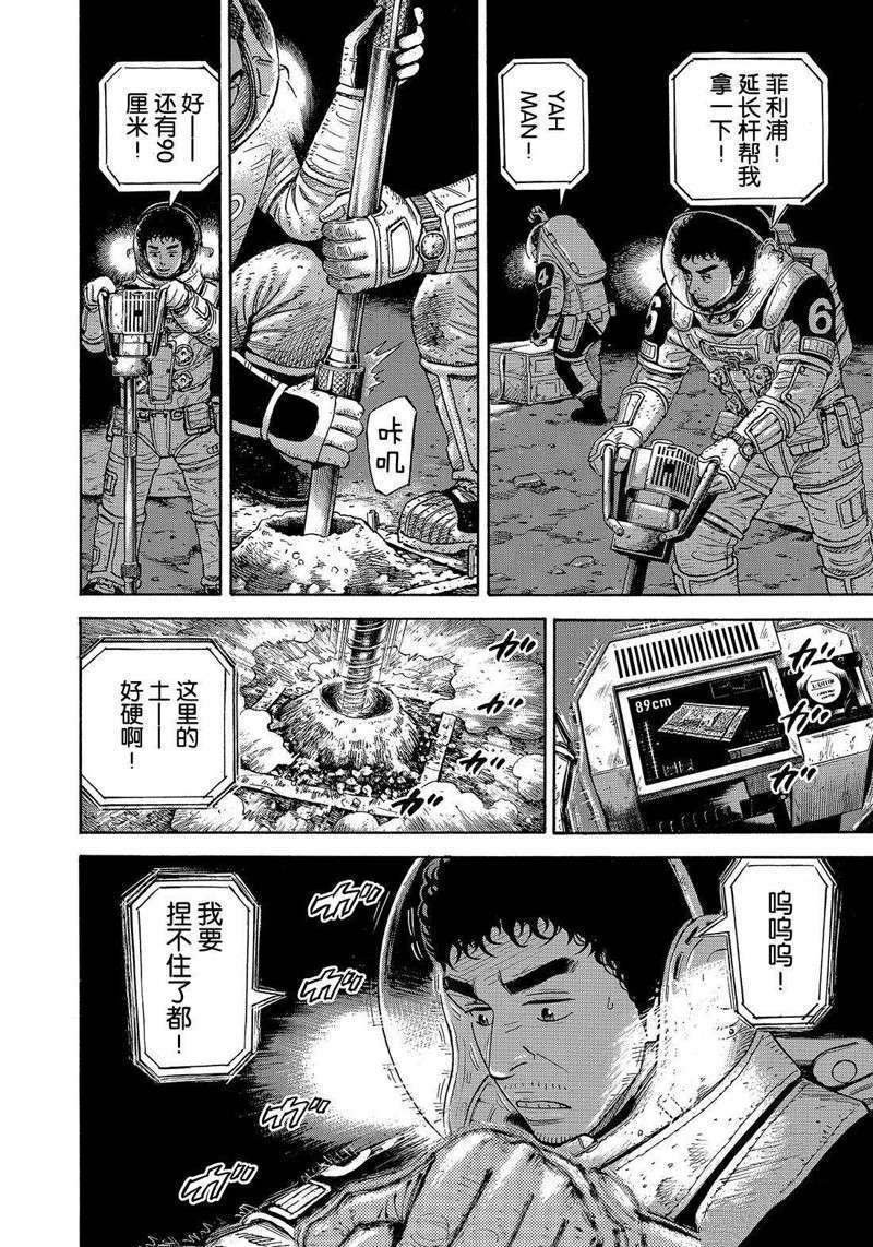 第310话