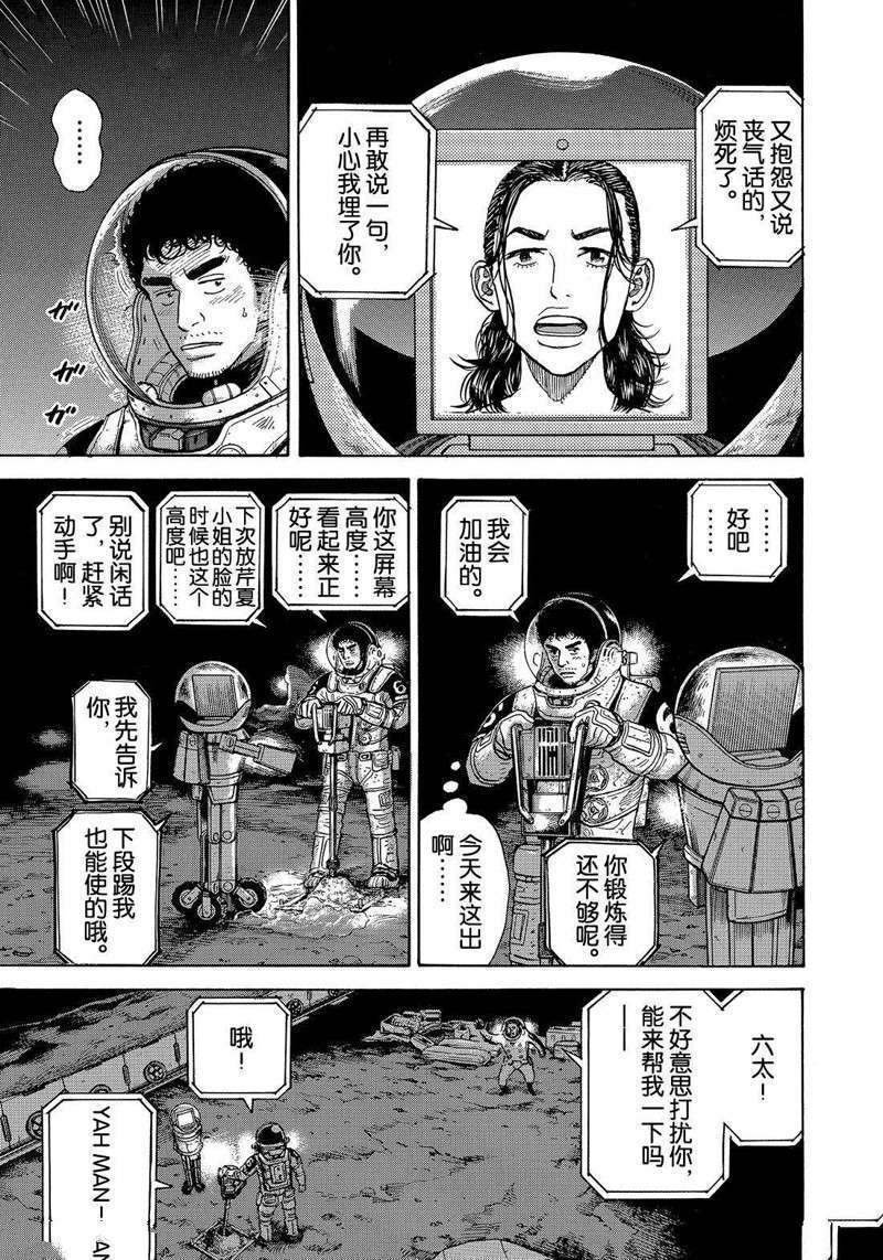 第310话