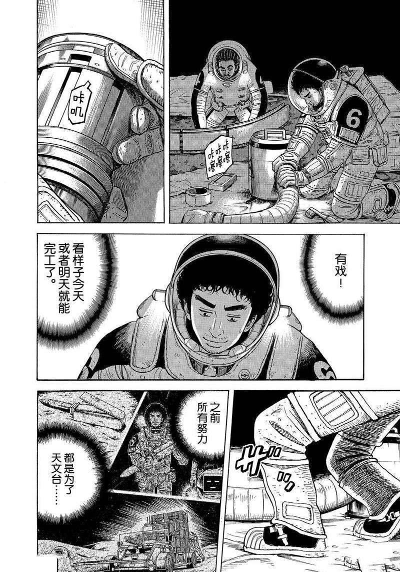 第310话