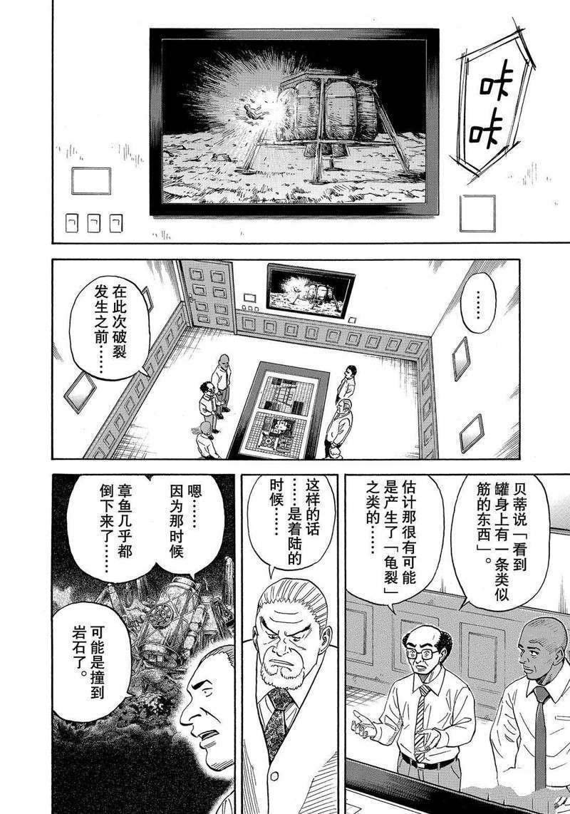 第310话