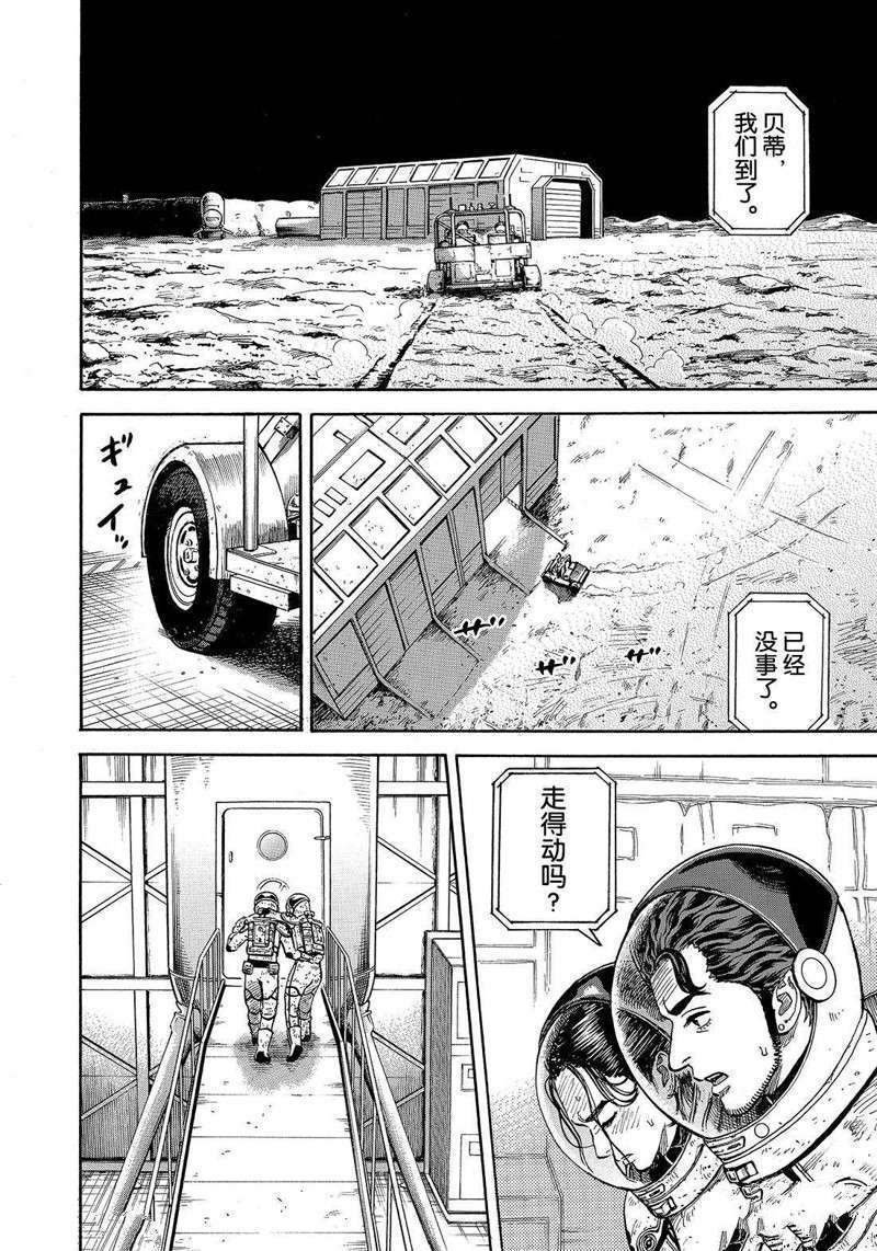 第310话