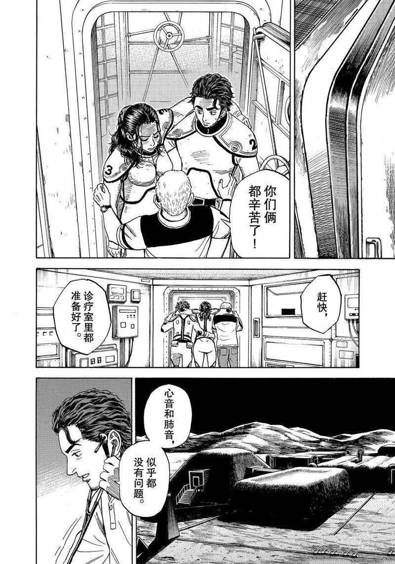 第310话