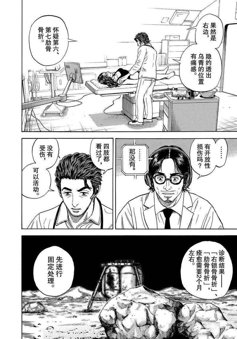 第310话