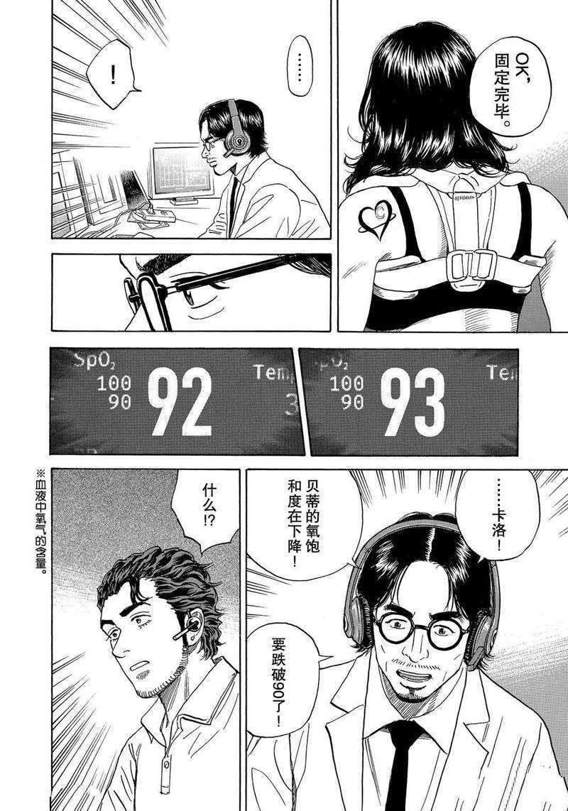 第310话
