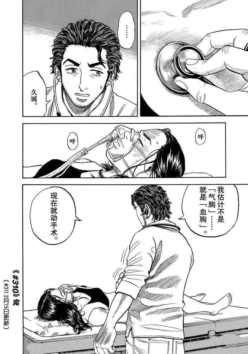 第310话