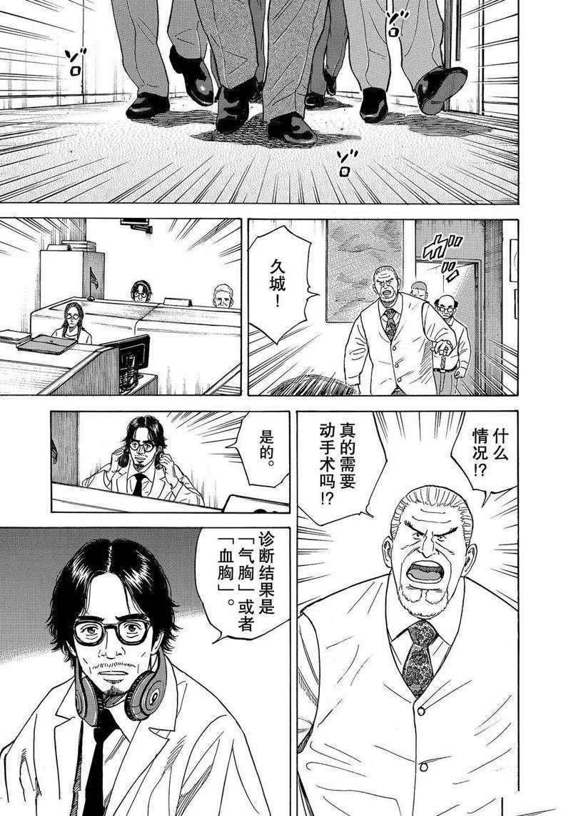 第311话