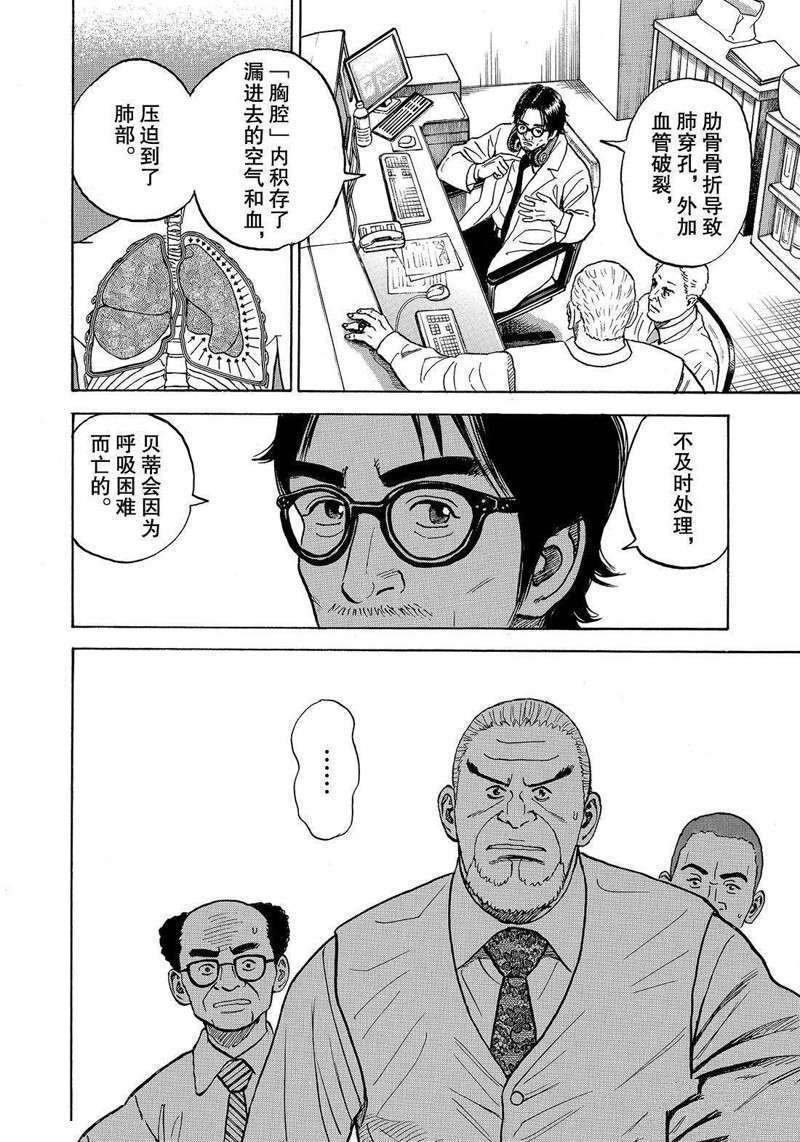 第311话