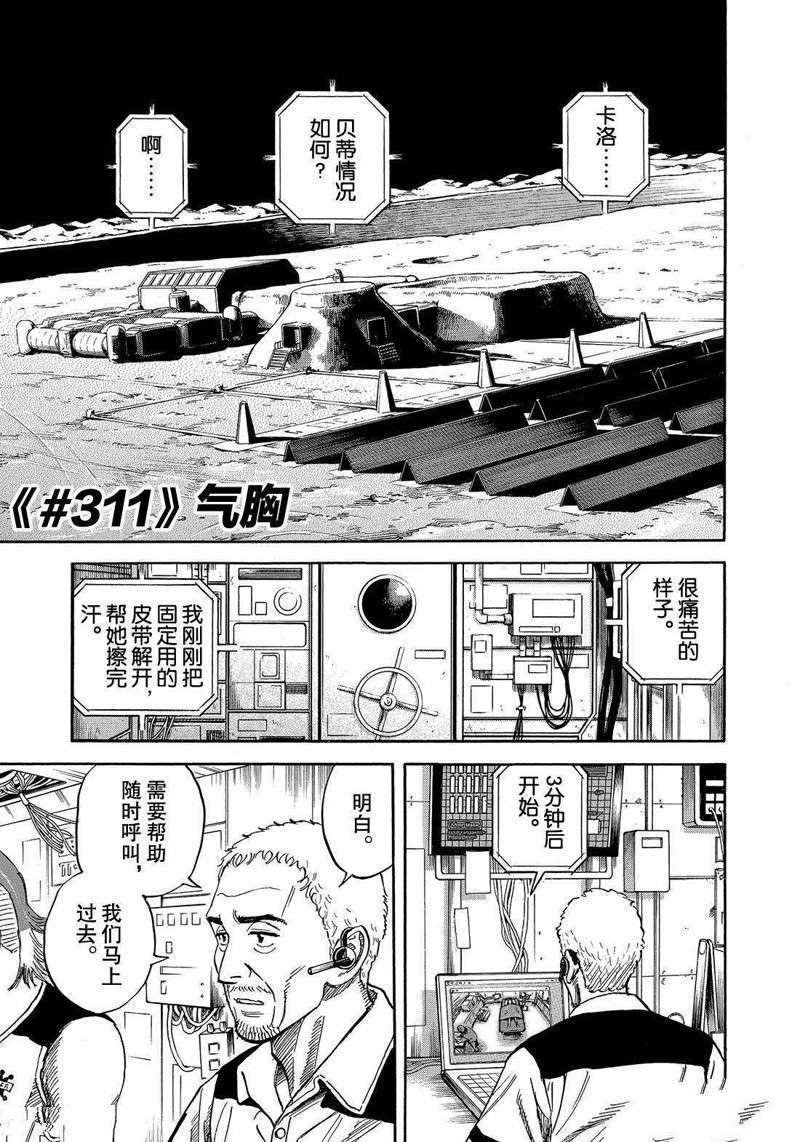 第311话