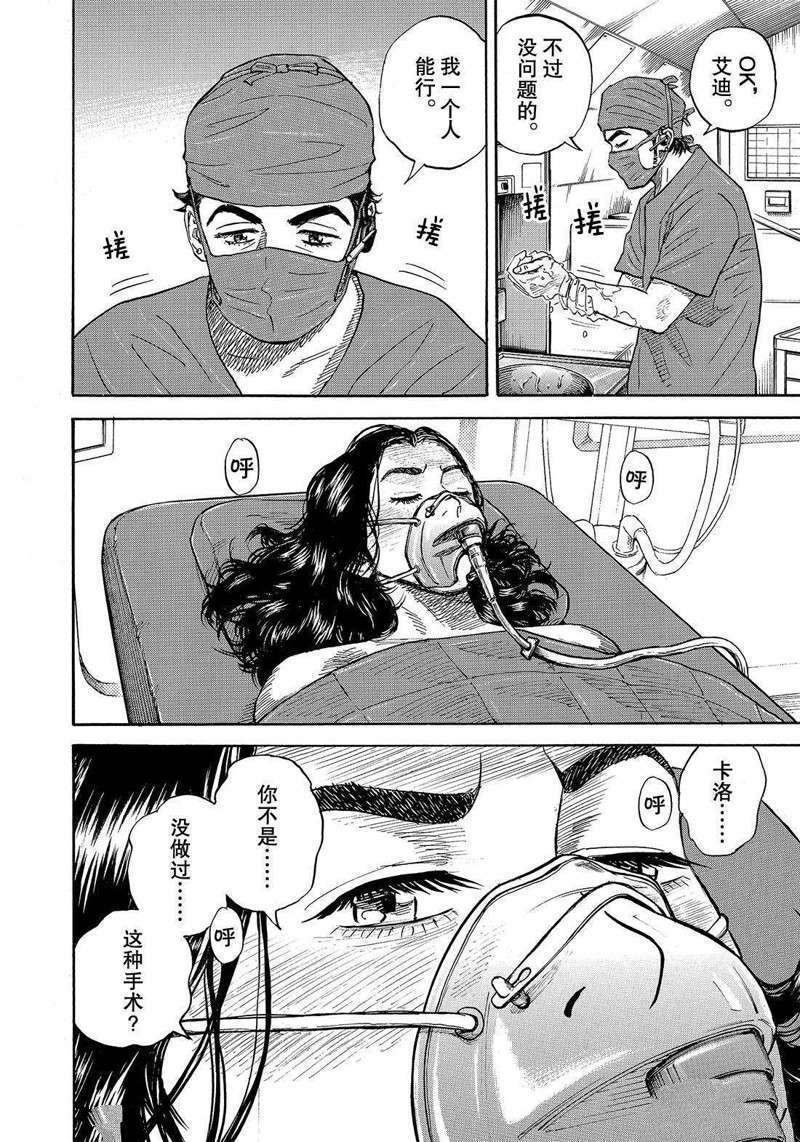 第311话