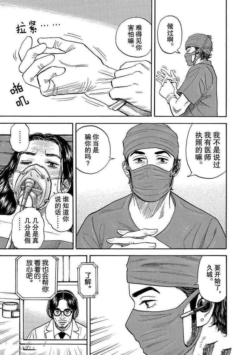 第311话