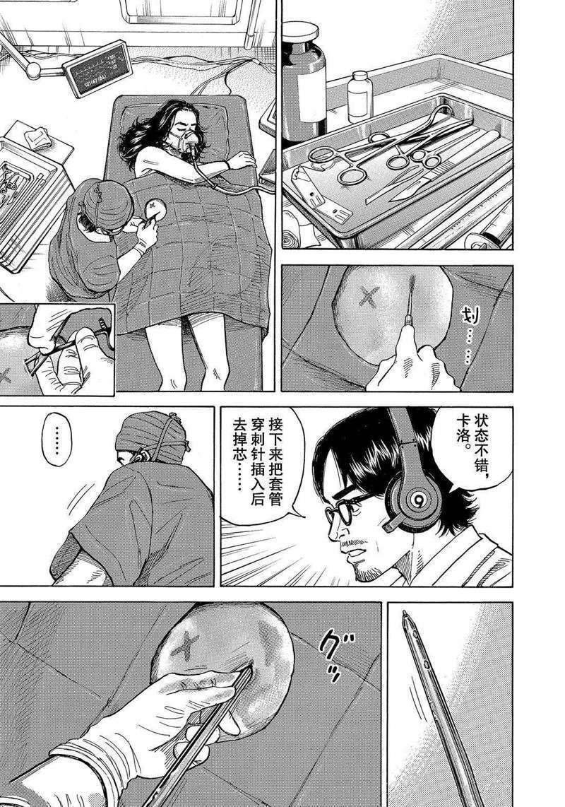 第311话