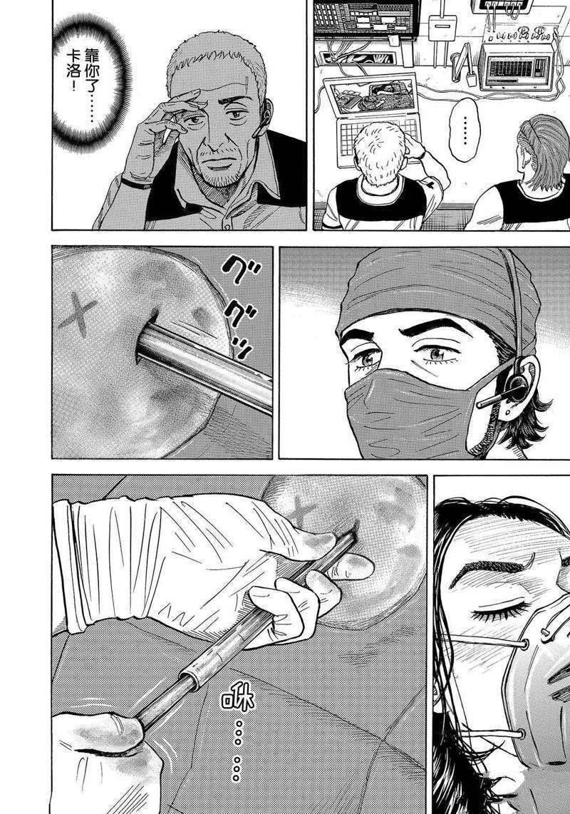 第311话