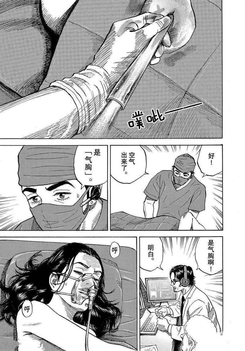 第311话