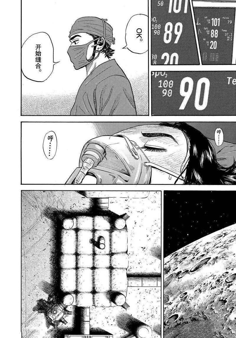 第311话