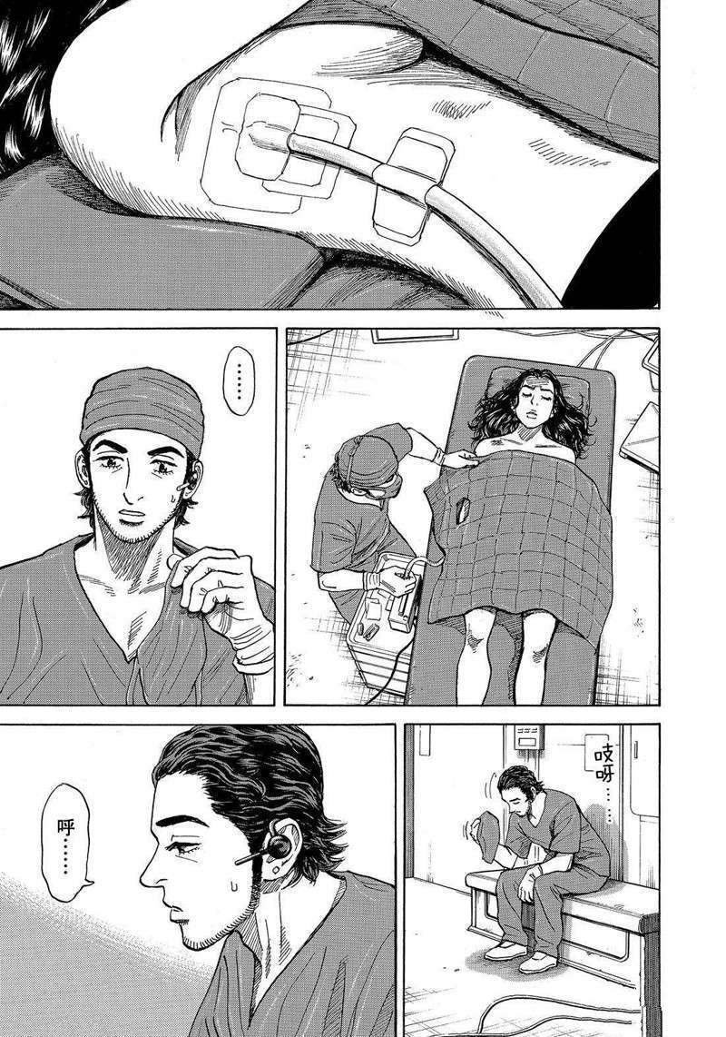 第311话