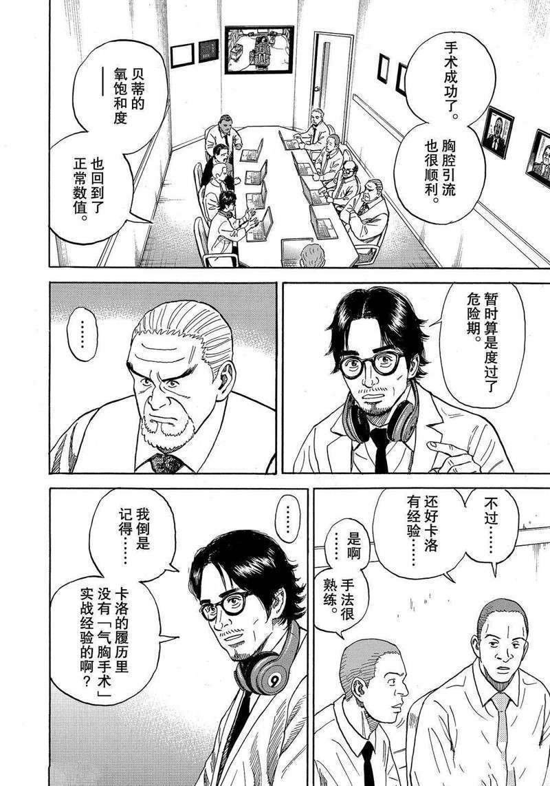 第311话